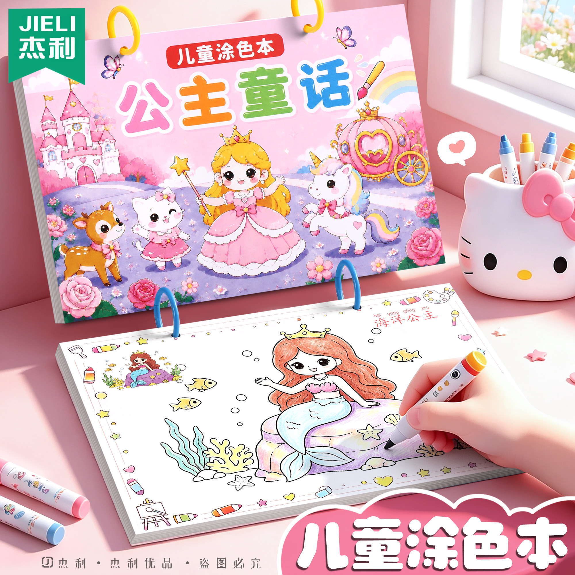儿童涂色画画本幼儿园专用马克笔描绘本3到6岁绘画填色涂鸦图画书