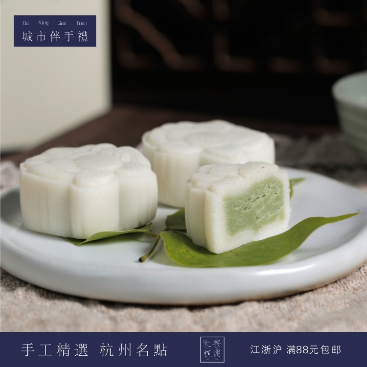 大兴糕团 白娘子280g抹茶馅 伴手礼杭州特产下午茶零食糕点绿豆糕