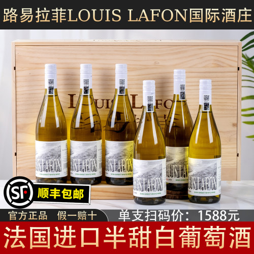 法国原酒云汐山谷半甜白葡萄酒