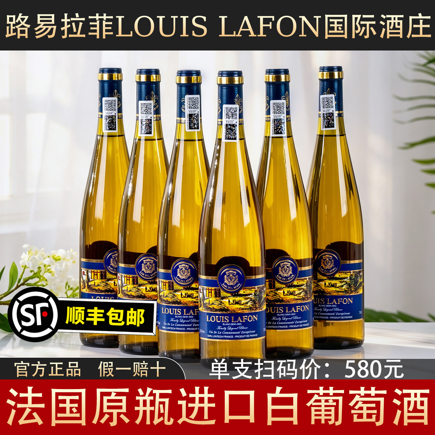 路易拉菲LOUIS LAFON传奇白葡萄酒法国原瓶进口红酒整箱6支装正品
