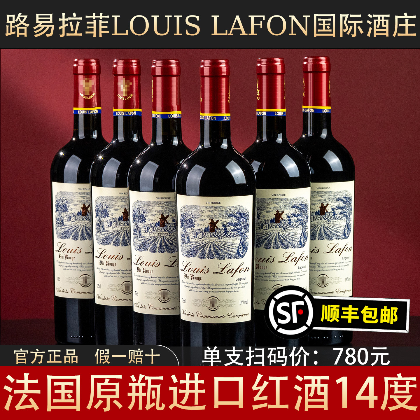 法国原瓶进口红酒路易拉菲LOUIS LAFON传奇高档礼盒装干红葡萄酒