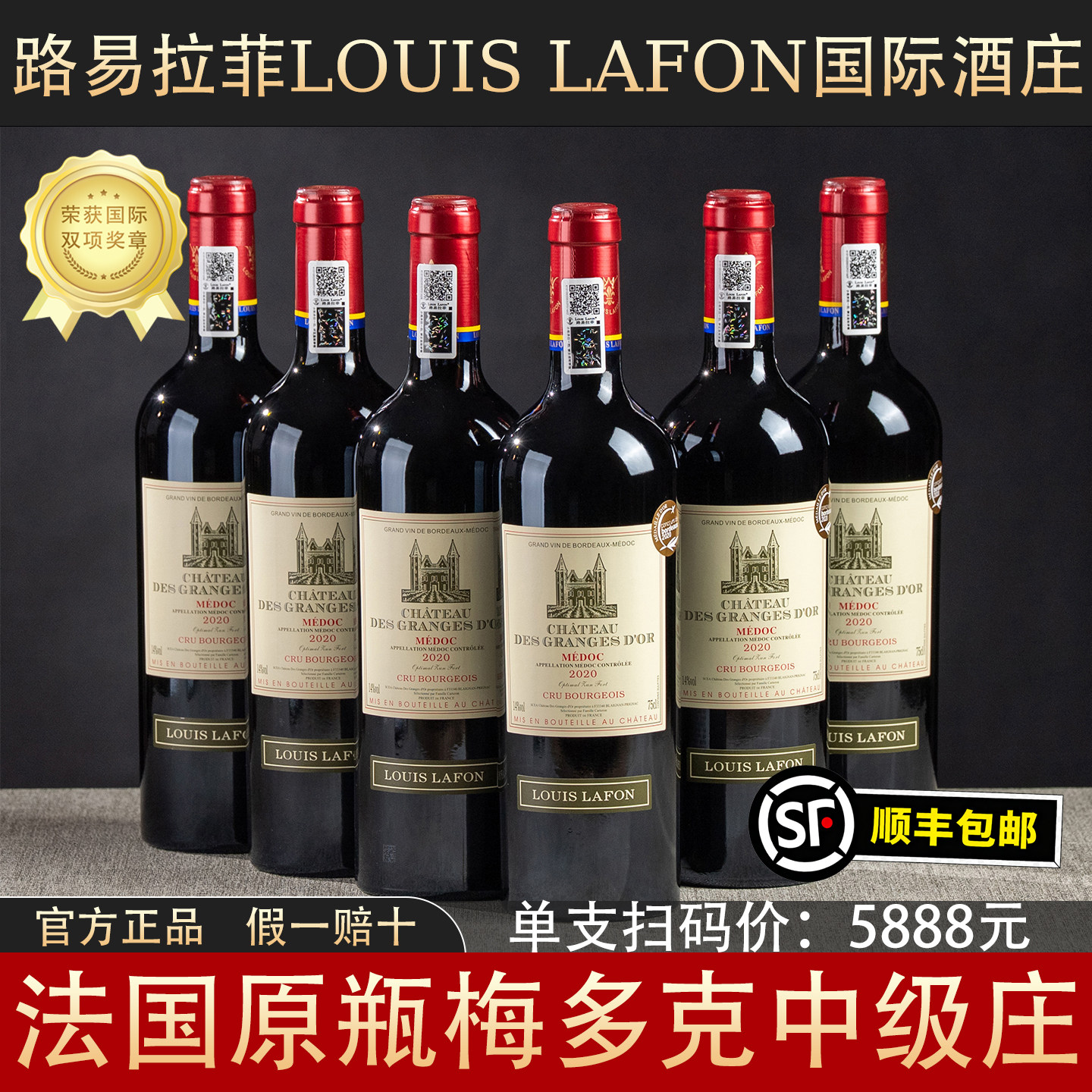 法国原瓶进口路易拉菲高端红酒梅多克中级庄AOC干红葡萄酒14度