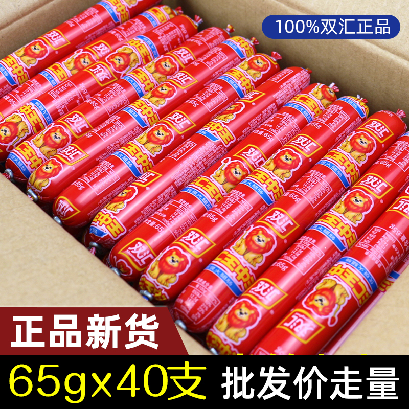 双汇王中王火腿肠65g优级香肠