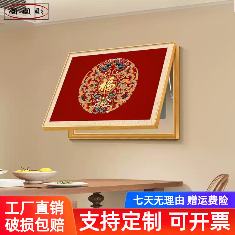 福字电表箱装饰画新中式百福图铝合金框电闸遮挡餐厅客厅美化挂画
