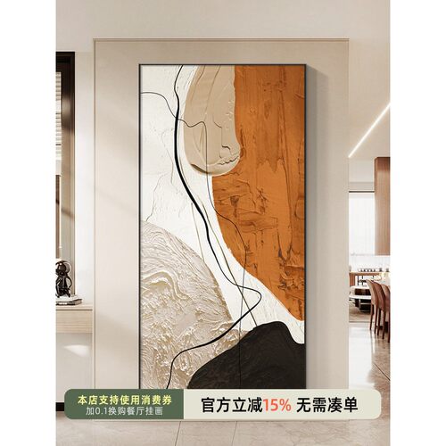 抽象艺术新款入户玄关装饰画现代简约高级感客厅挂画走廊过道壁画