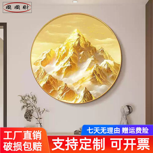 日照金山玄关装饰画背有靠山沙发背景墙挂画寓意客厅餐厅圆形壁画