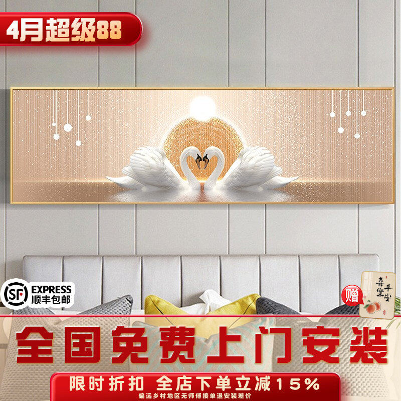 卧室装饰画现代简约挂画轻奢大气壁画主卧床头背景墙画晶瓷画