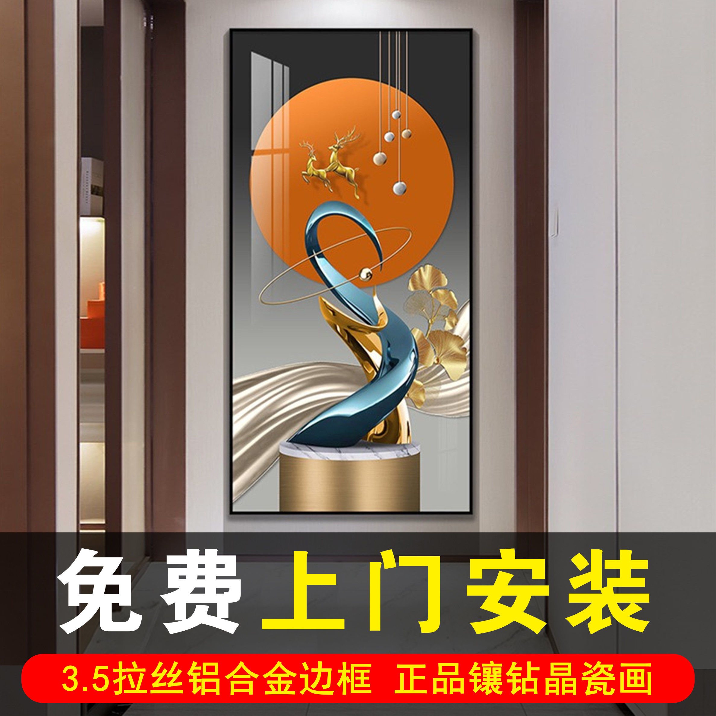 包安装入户门玄关装饰画竖版走廊过道风水壁画高级感玄幻挂画轻奢