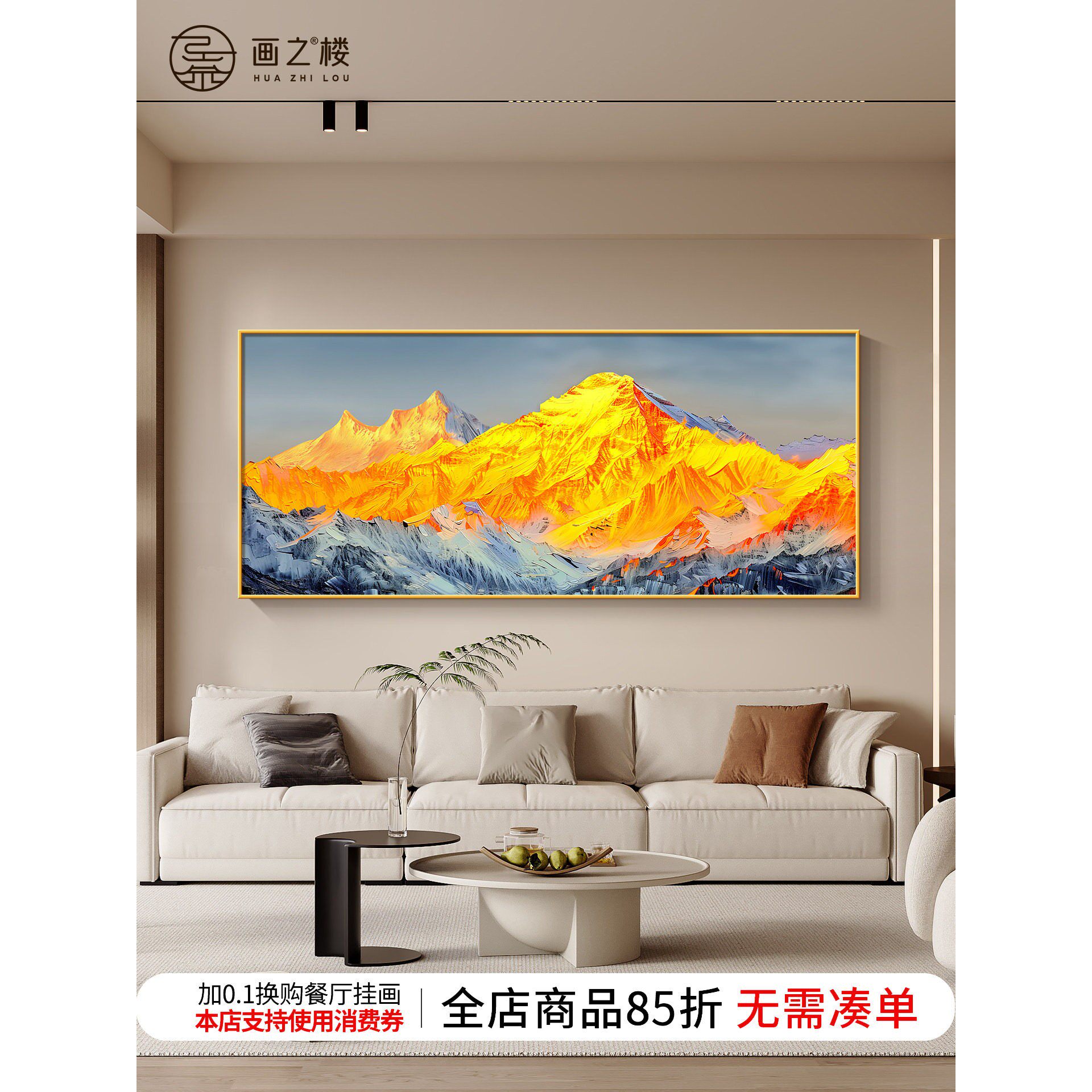 背靠金山客厅装饰画有山无水办公室沙发背景墙挂画轻奢高级感壁画