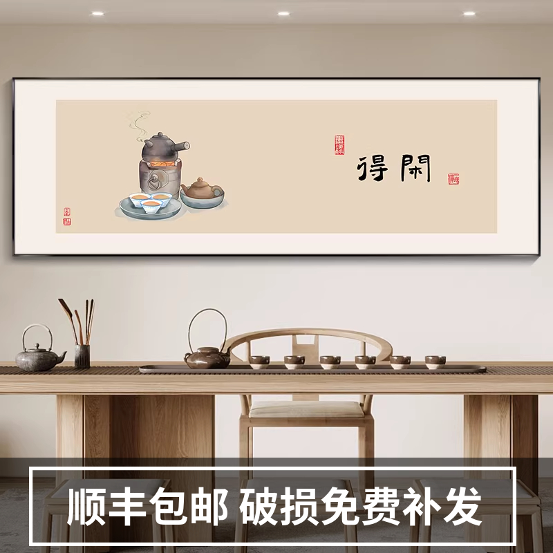 见喜字画茶室挂画新中式客厅背景墙装饰画餐厅花鸟禅意办公室壁画