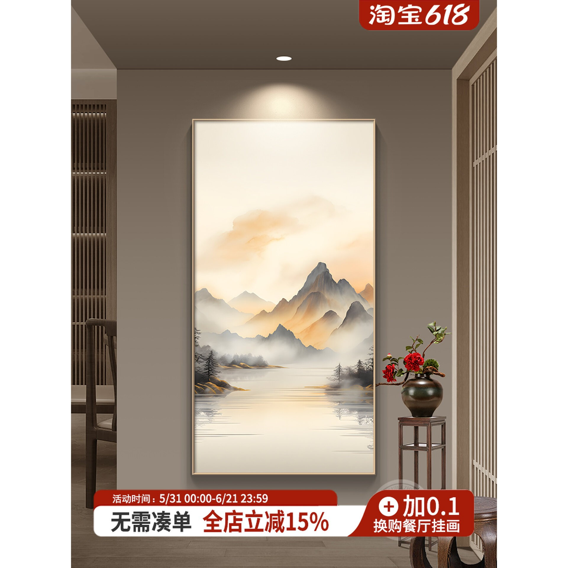 西户西墙山水画入户玄关挂画客厅走廊过道装饰画新中式大气靠山画