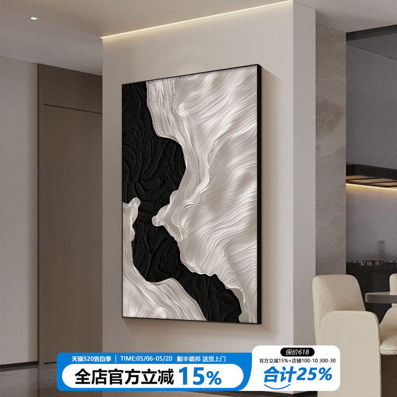 轻奢高级感客厅装饰画沙发背景墙挂画现代简约肌理壁画黑白极简风