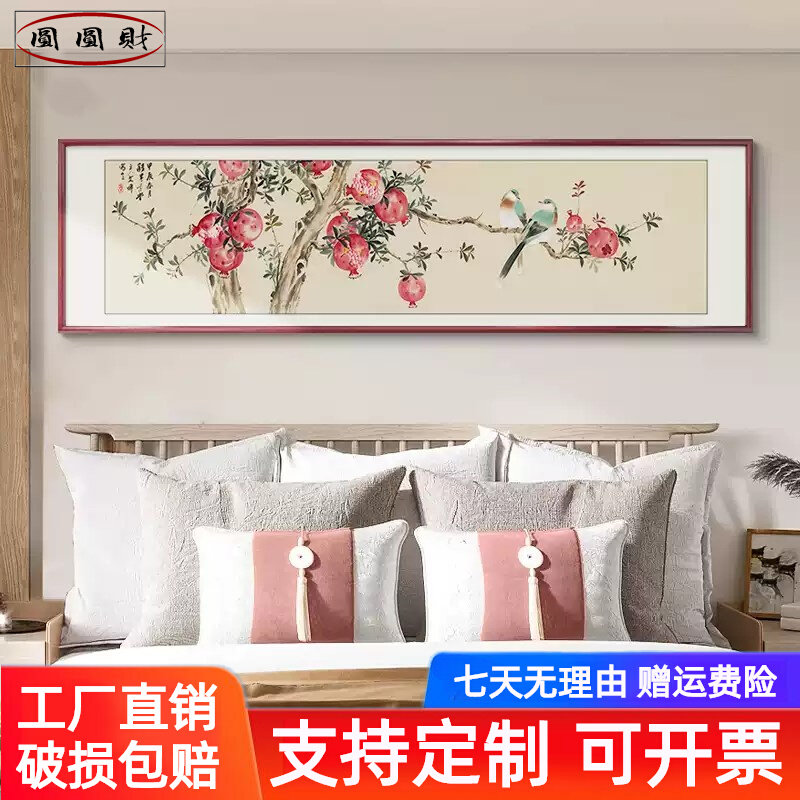 多子多福石榴装饰画卧室床头挂画喜上枝头客厅沙发背景墙花鸟壁画
