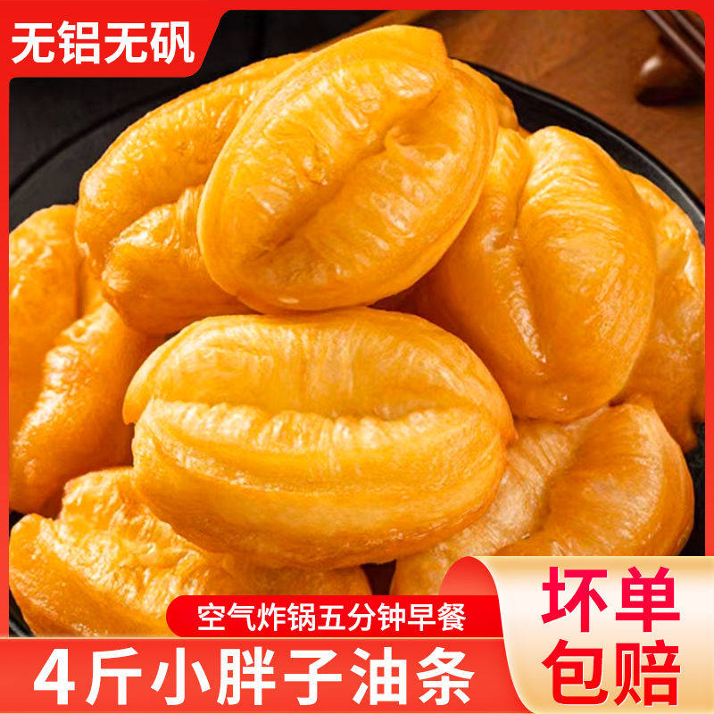 小胖子油条早餐半成品空气炸锅自炸安心方便冷冻速食香酥家用商用