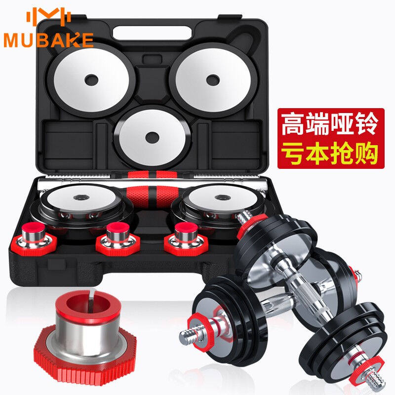 木芭克钢制哑铃男士健身器材家用纯钢电镀套装环保保护地板防摔男