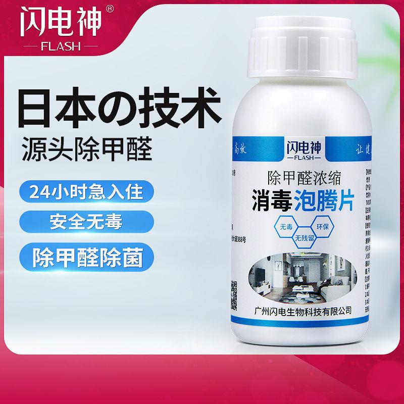 新房装修去除甲醛清除剂家用二氧化氯型快速室内除味神器