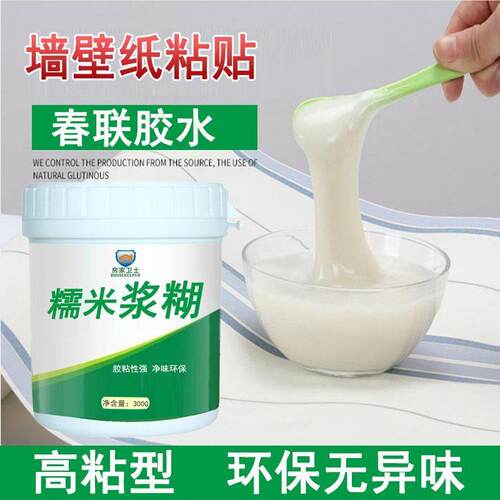 糯米胶墙纸胶水贴墙布壁
