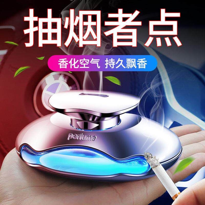 香气汽车装饰用品持久车上高档内香薰香水淡香氛摆件男女车载用车