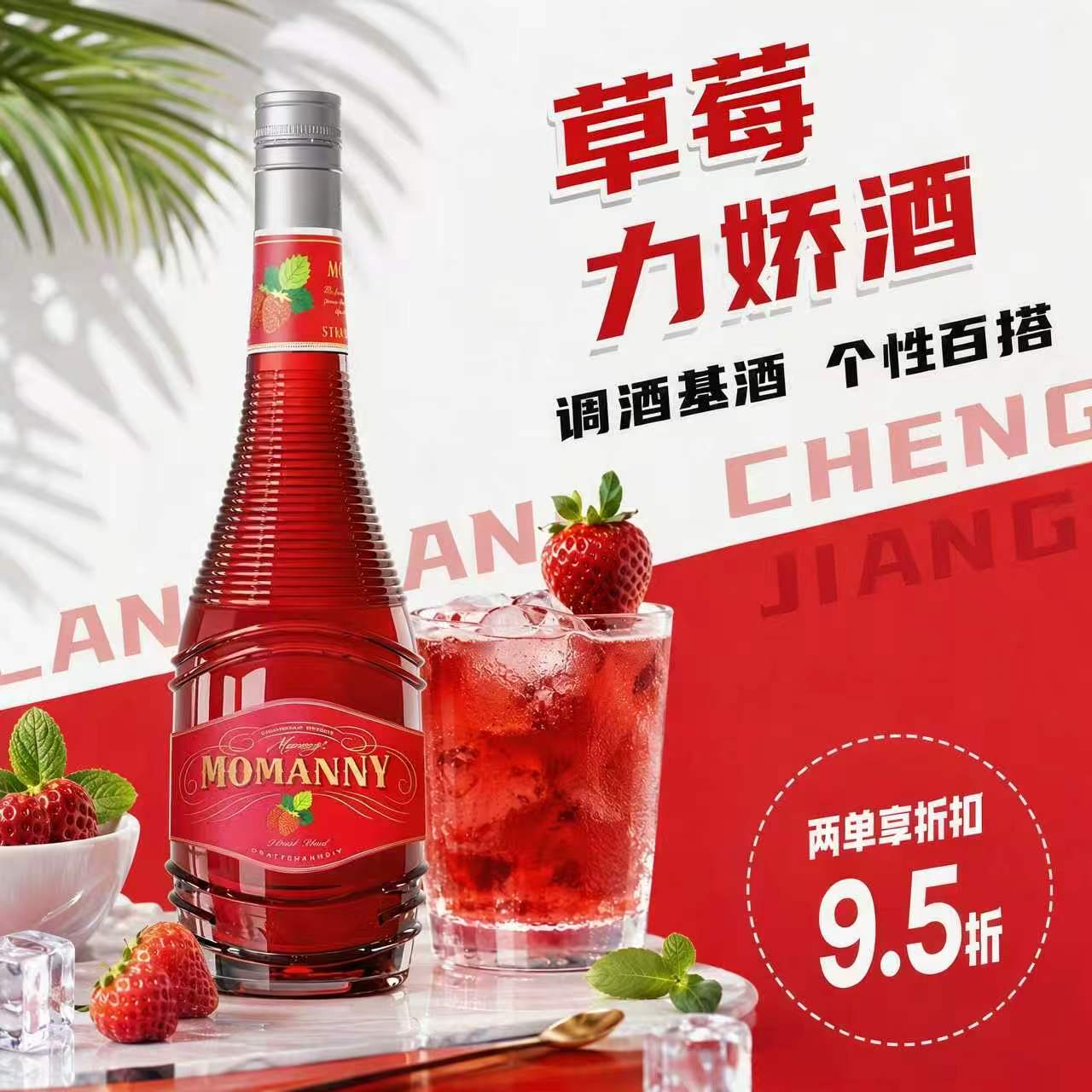 调酒基酒洋酒组合蓝橙力娇酒草莓味伏特加朗姆酒金酒威士忌鸡尾酒
