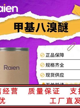 甲基八溴醚 97416-84-7 LY-972 阻燃剂 六溴替代品阻燃母粒 可试