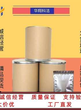 2,6-二氯-4-三氟甲基苯胺【芳胺】24279-39-8 含量99%