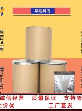 4,5-二氯-2-正辛基-3-异噻唑啉酮【 64359-81-5】 DCOIT 30 99%