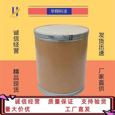 三磷酸鸟苷二钠 GTP-Na2 56001-37-7 含量90% 93%