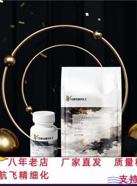 2-甲基-3-巯基呋喃（2-甲基-3-呋喃硫醇 28588-74-1 ）100克/桶