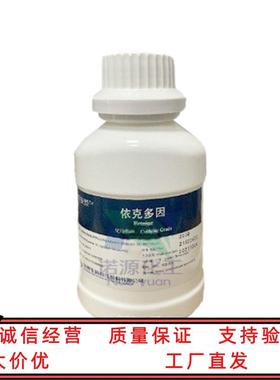 华熙生物 依克多因Ectoin 四氢甲基嘧啶翔酸化妆品级原料