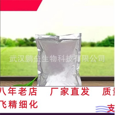 1kg/袋 含量98% 二巯基噻二唑 1072-71-5 仅供科研