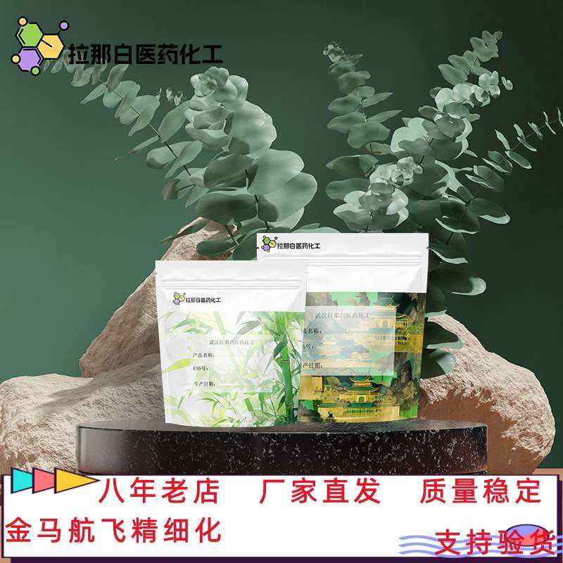 辅料级 1,3-丁二醇（107-88-0 1,3-二羟基丁烷）1kg 200 量