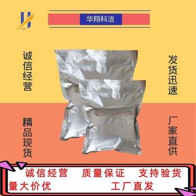 双醚芴 BPEF 117344-32-8 含量99%  可分装