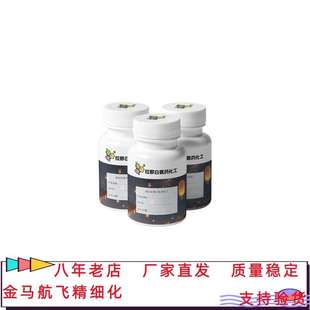 Rhcodol 430V 卸妆油乳化剂 山梨醇聚醚-30四油酸酯 63089-86-1