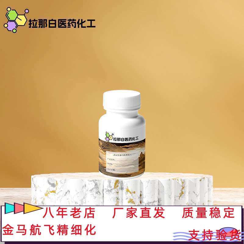 可乐丽异戊二醇（ 2568-33-4）3-甲基-1,3丁二醇 价优