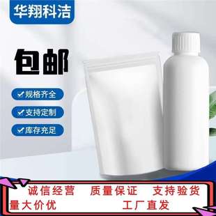 棕榈酸 含量99% 500g 十六酸 食品工业