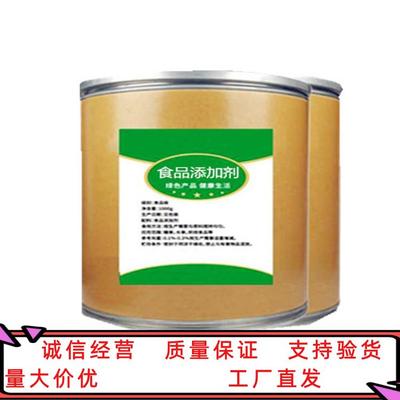 黄原胶 食品级增稠剂 悬浮剂 饮料食品级增稠剂悬浮剂 黄原胶