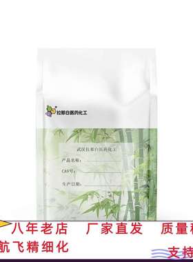 N-甲基-L-丙氨酸 氨基酸类衍生物 3913-67-5 10g 1kg 25kg 厂家