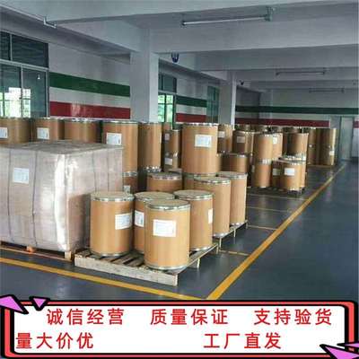 水杨酸异辛酯CAS:118-60-5  分析纯AR98%   水杨酸乙基己酯