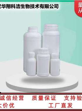 C12-14-烷基缩水甘油醚(AGE) 99% 68609-97-2   500g/瓶