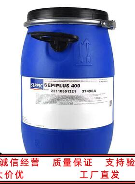 法国赛比克 SEPIPLUS 400HSD型乳化剂增稠剂 聚山梨醇酯20S400