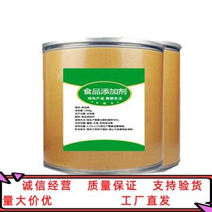 D-核糖 食品级 食品级功能甜味剂 D核糖 健康甜味剂