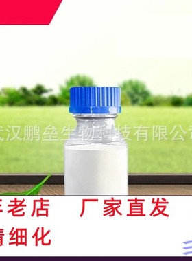 6-马来酰亚胺基己酸含量99% 10g/袋 55750-53-3 仅供科研