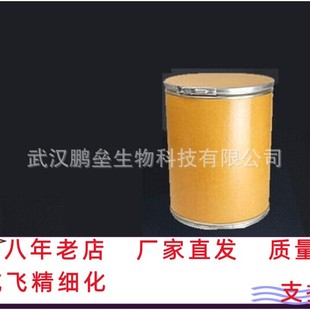 100g/袋 含量97% 吡啶硫酮锌 价格 13463-41-7 仅供科研