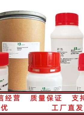 异硫氰酸荧光素酯/异硫氰酸荧光酯异构体/FITC 3326-32-7 ≥95%