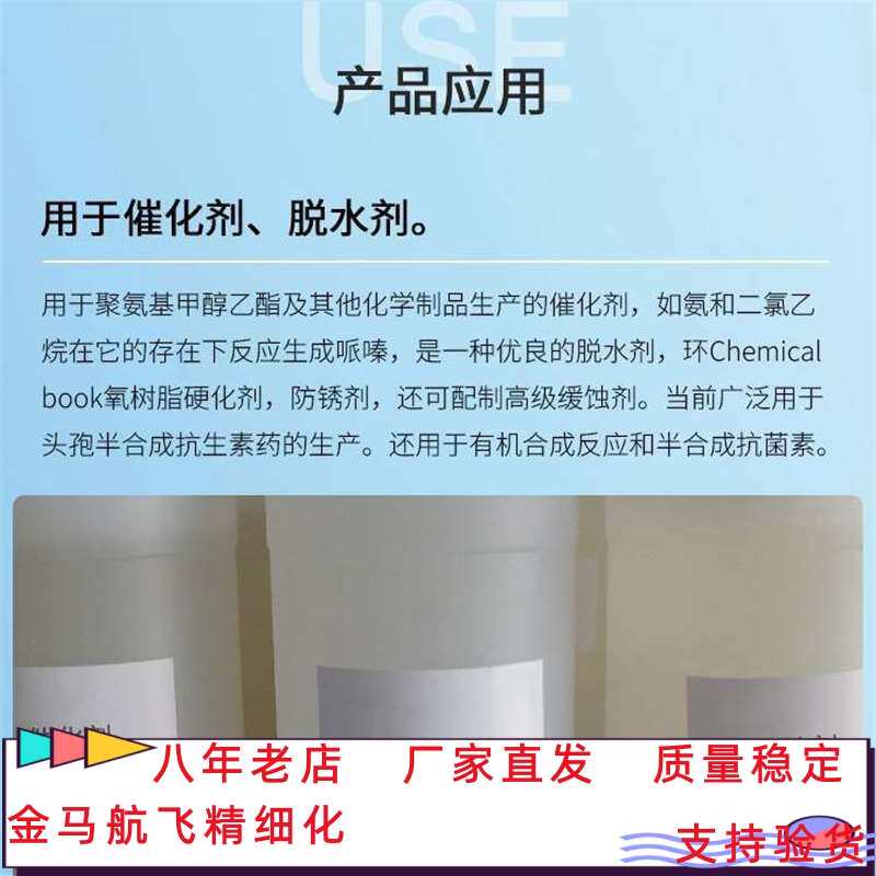 DBU1,8-二氮杂双环[5.4.0]十一碳-7-烯CAS号:6674-22-2碱性试剂