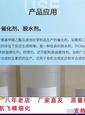 DBU1,8-二氮杂双环[5.4.0]十一碳-7-烯CAS号:6674-22-2碱性试剂