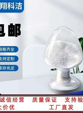 CP级 DL-泛醇  16485-10-2  混旋泛醇   100克/袋