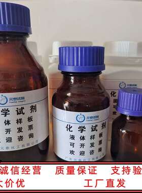 石油磺酸钠 68608-26-4 分析纯AR  500g