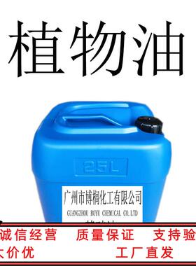 金黄色荷荷巴油 霍霍巴油 荷荷巴油 1公斤起订