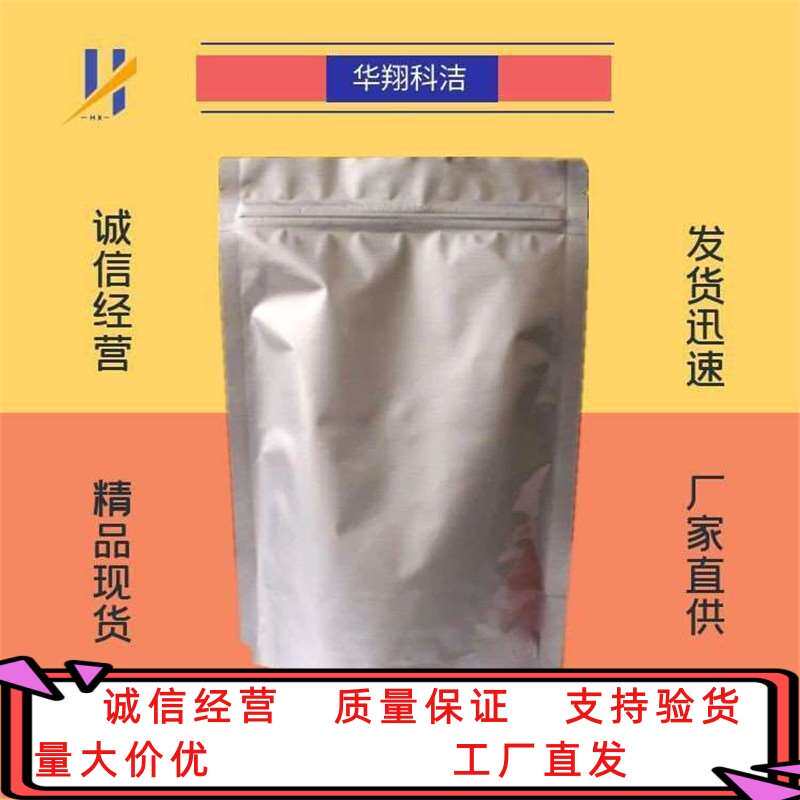 焦谷氨酸锌【吡咯烷酮羧酸锌 PCA锌】15454-75-8 含量99%